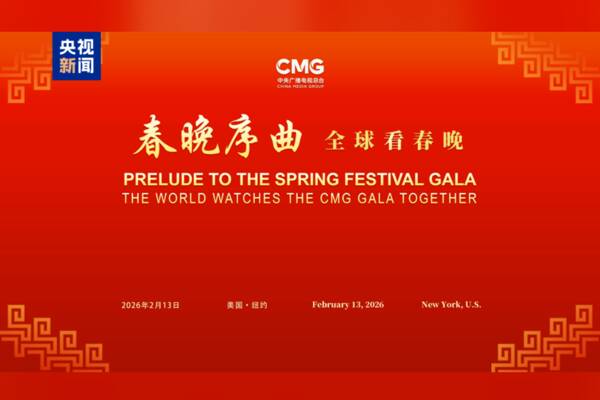 CMG tarafından düzenlenen "Bahar Bayramı Galası Uvertürü" etkinliği, New York