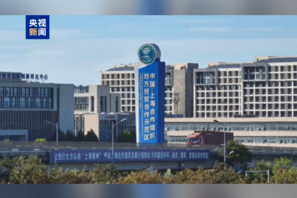 Çin-Shanghai İşbirliği Örgütü (ŞİÖ) bölgesinin dış ticaret hacmi 2026'nın ilk