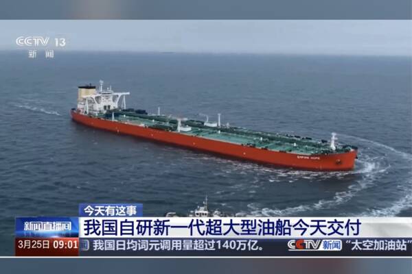 Dalian Gemi İnşaatı Endüstrisi Limited Şirketi (CSSC) tarafından üretilen 307