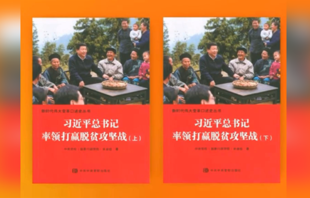 Çin Komünist Partisi lideri Xi Jinping'in yoksullukla mücadeledeki başarısını anlatan