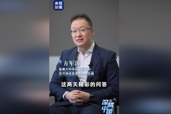 Çin'de yapılan yıllık İki Toplantı'da yabancı sermayeli şirketlerin artan güveni